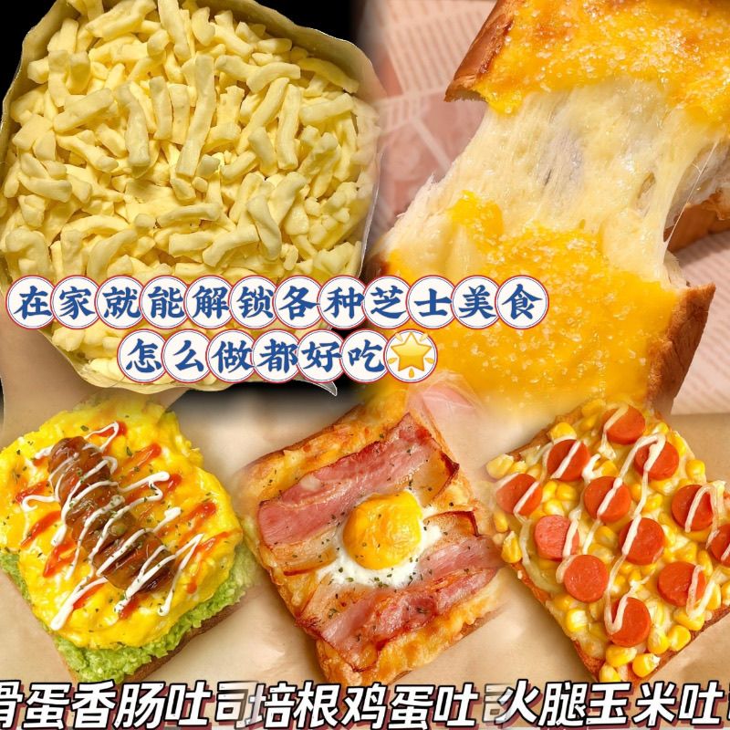 马苏里拉芝士碎拉丝家用制披萨焗饭热狗棒奶 图6