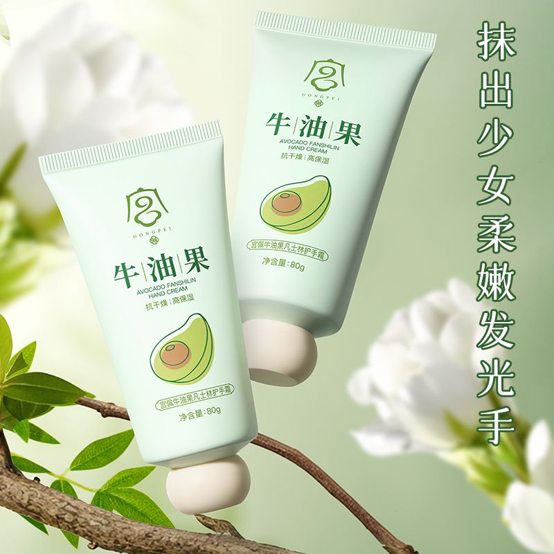 赵露思同款牛油果凡士林护手霜嫩肤补水美肌保湿滋润嫩白秋冬干裂