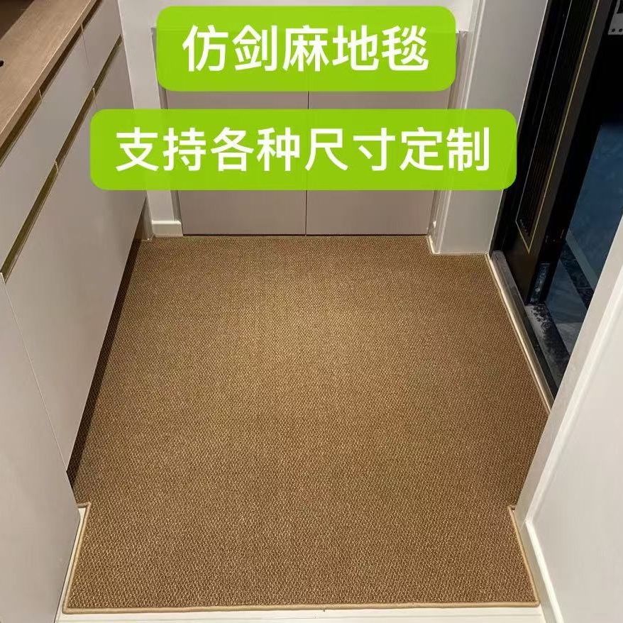 仿剑麻地毯入户门地垫电梯厅飘窗阳台异形定制卧室客厅大面积满铺