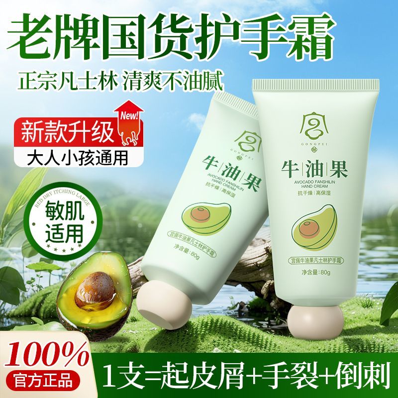 赵露思同款牛油果凡士林护手霜嫩肤补水美肌保湿滋润嫩白秋冬干裂