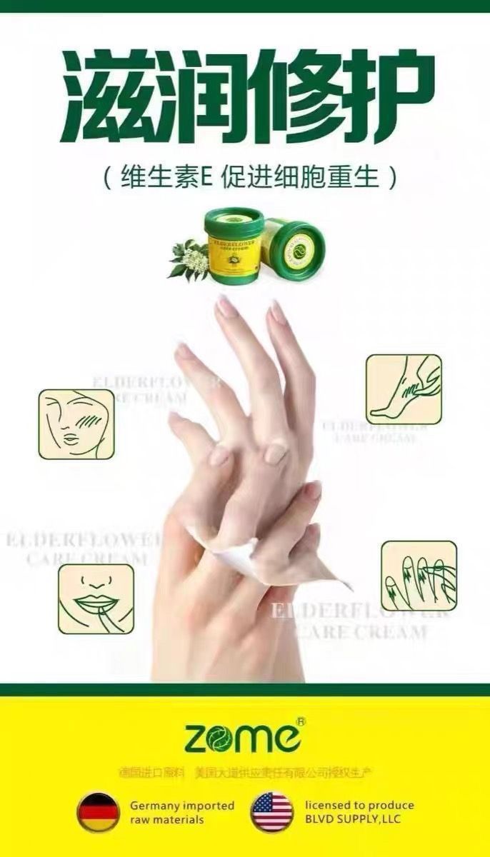 正品佐美zome接骨木花修复膏手足修复霜倒刺干裂冻伤脱皮滋润防裂