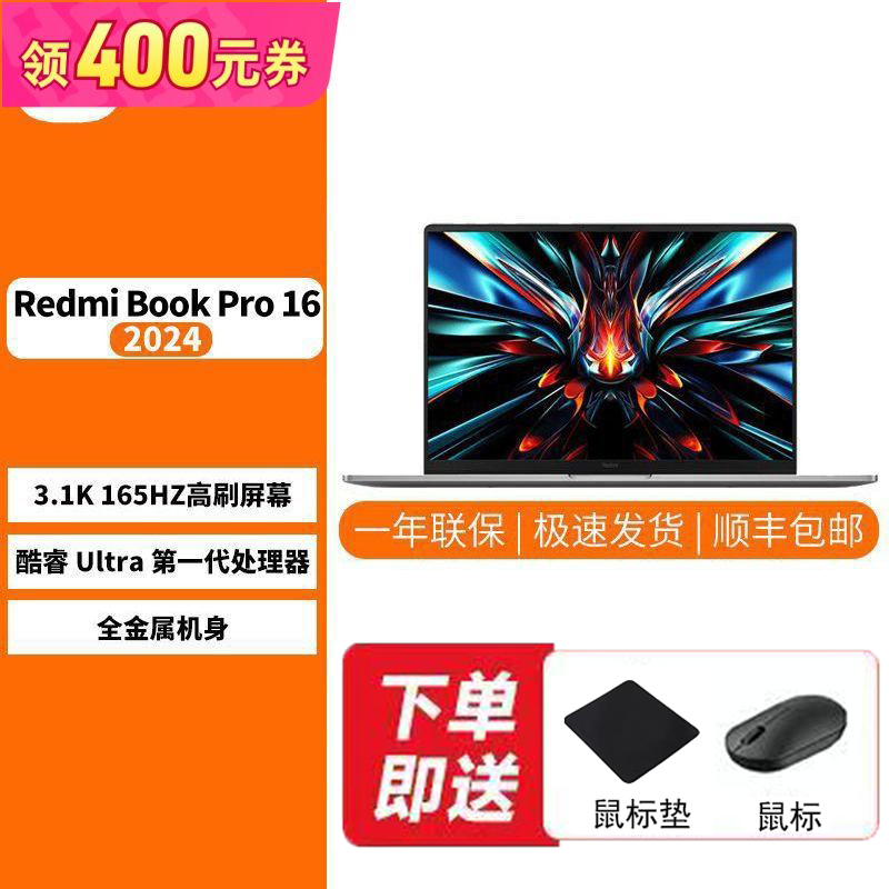 СRedmiBook Pro 16 2024ѹUltra5/7ᱡЯʽʼǱ Ultra5ǳ 32GB 1TB SSD ٷ4878.4