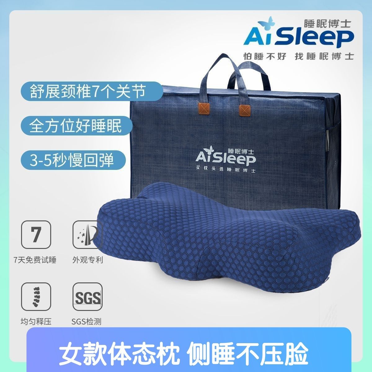 睡眠大师博士第三代护颈枕颈椎枕蝶形记忆棉枕头成人助睡眠枕芯