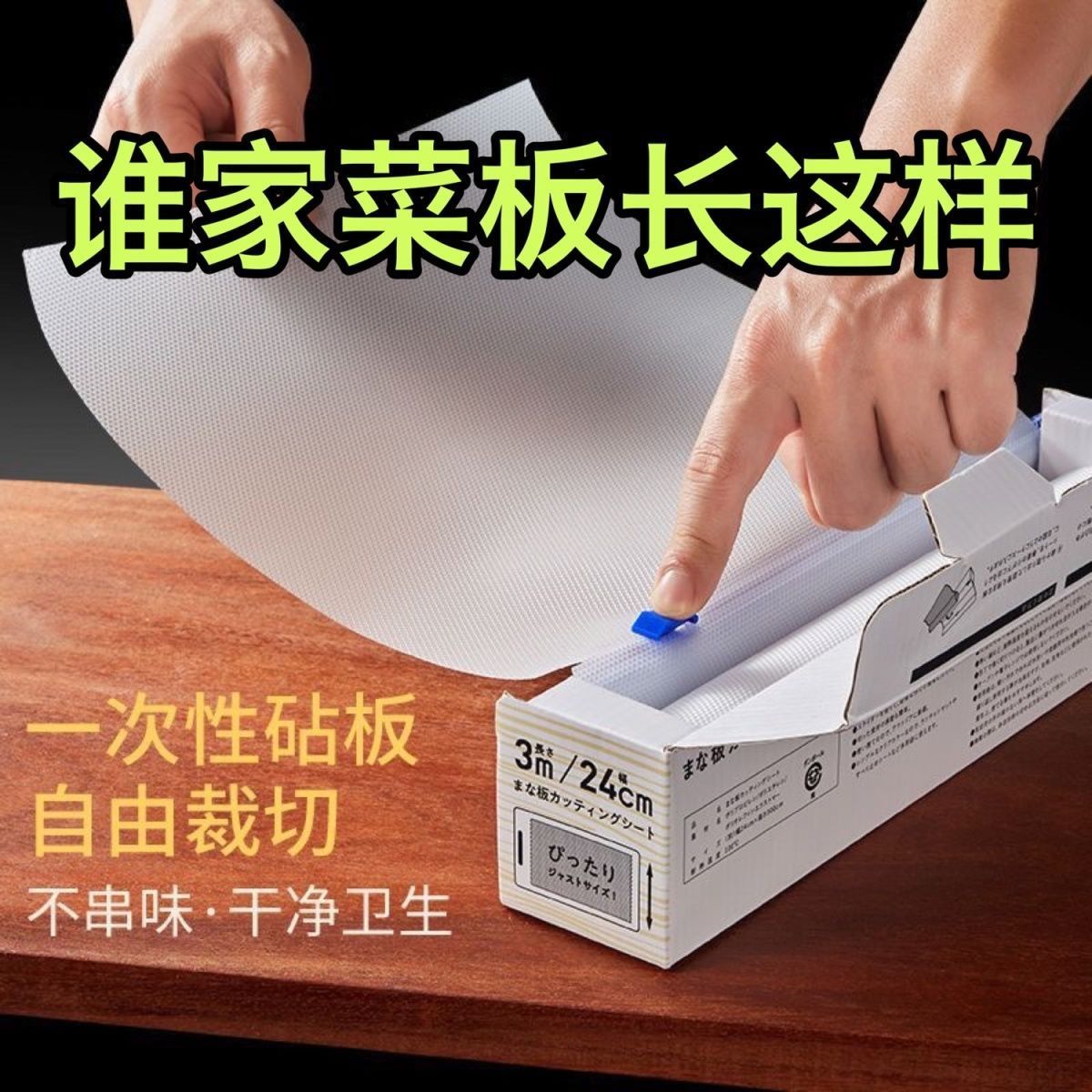 食品级抗菌菜板垫一次性砧板垫厨房防霉家用婴儿辅食垫水果便捷垫