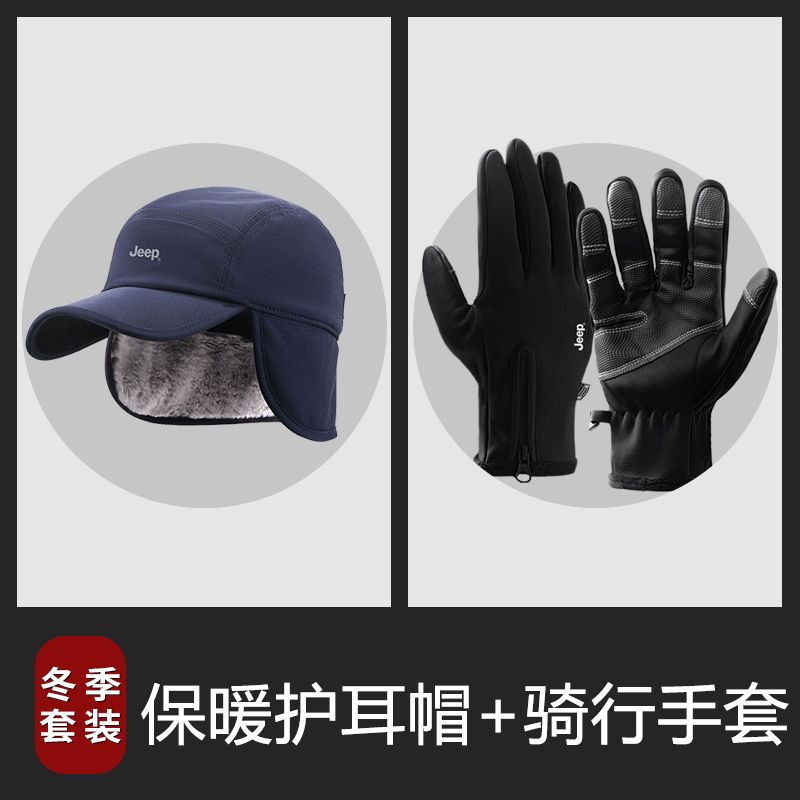 JEEP毛绒套头帽秋冬季加绒加厚护耳帽子防风防寒男女通用冬帽正品