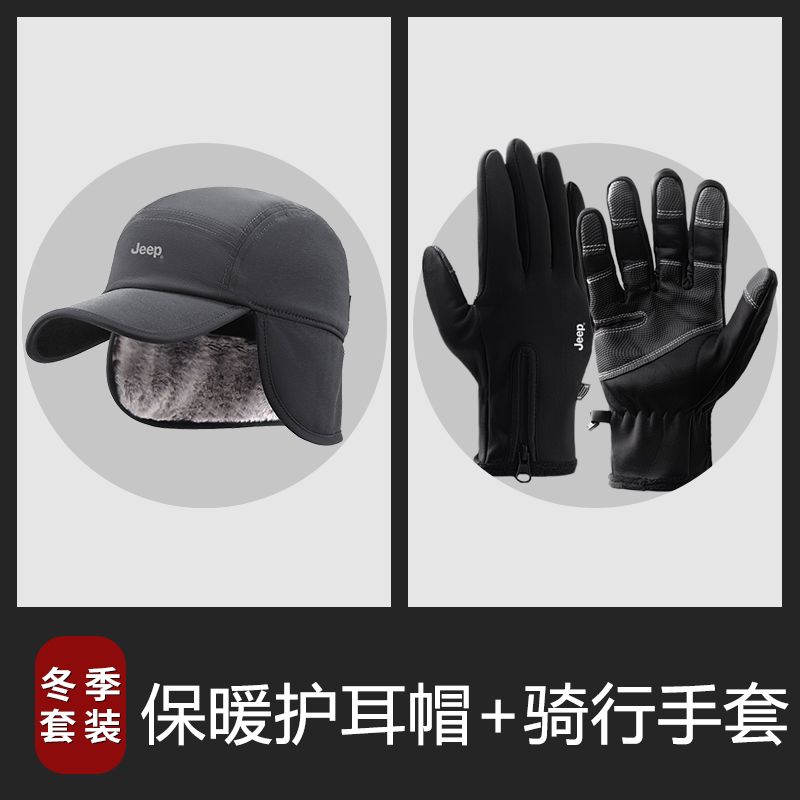 JEEP毛绒套头帽秋冬季加绒加厚护耳帽子防风防寒男女通用冬帽正品