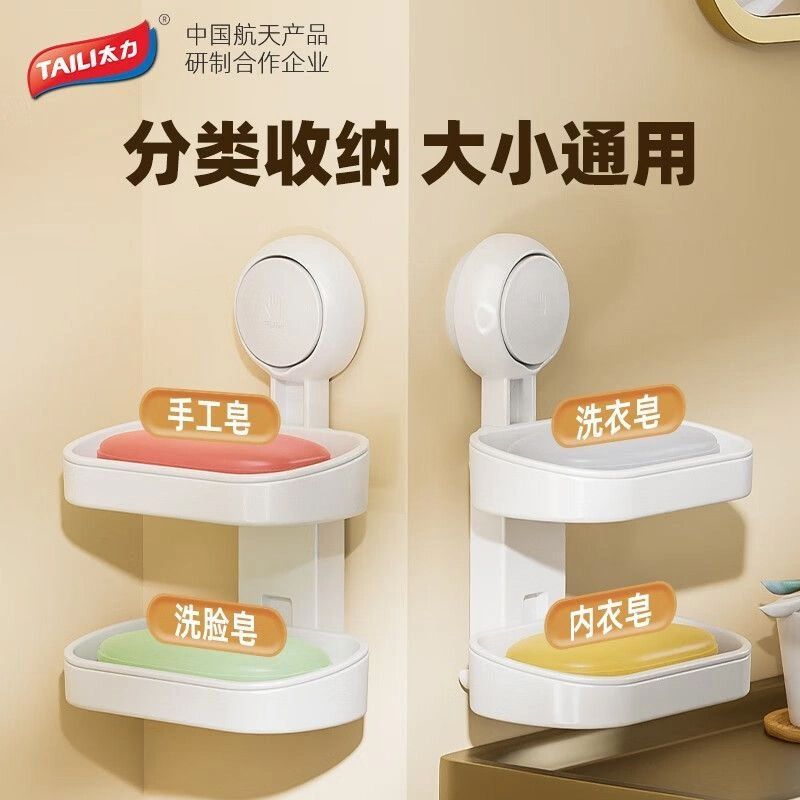 太力家用肥皂盒吸盘壁挂式双层沥水卫生间收纳免打孔香皂盒置物架 图片 2