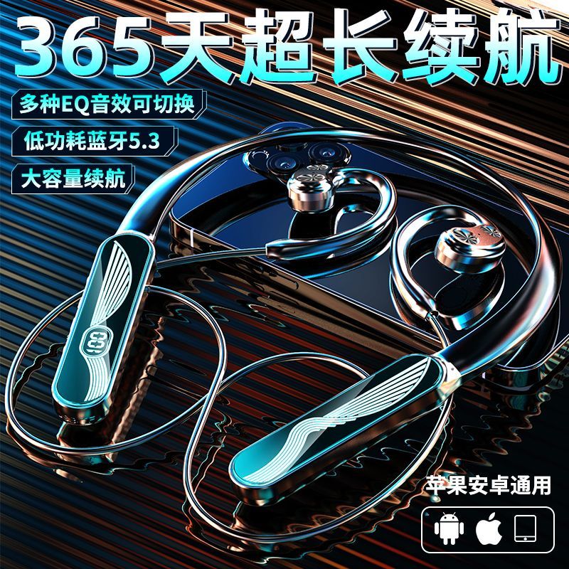 HAINUEIE新款华为适用无线蓝牙耳机颈戴挂脖不入耳后挂式运动降噪