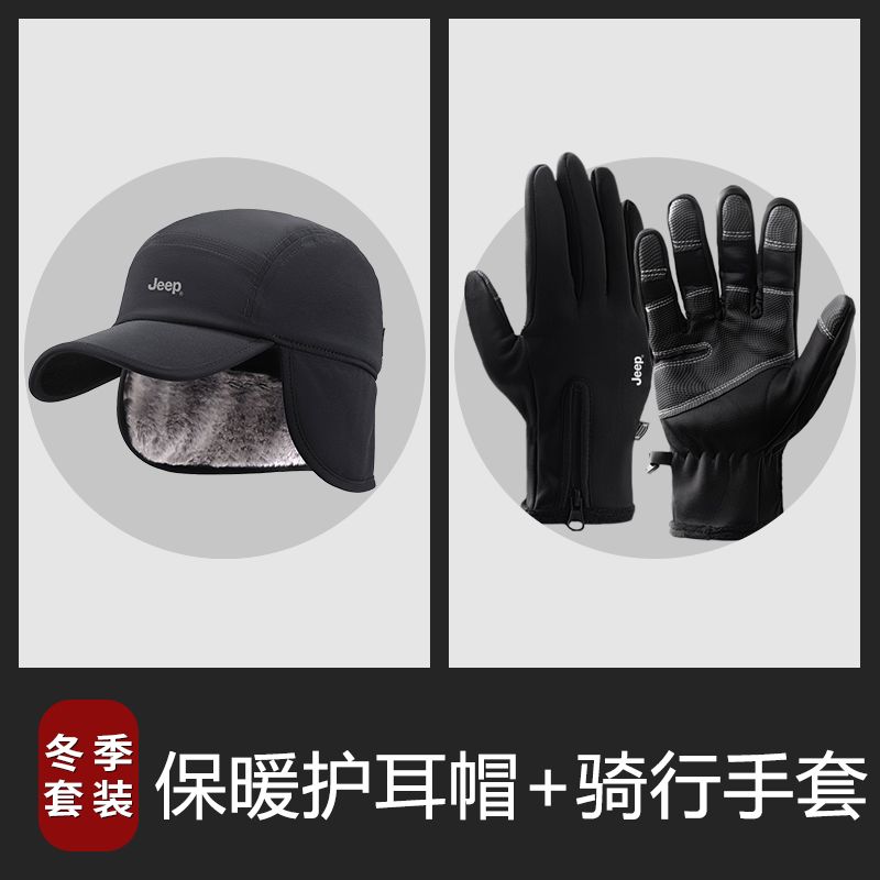 JEEP毛绒套头帽秋冬季加绒加厚护耳帽子防风防寒男女通用冬帽正品