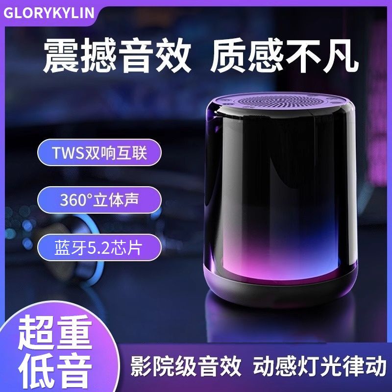 蓝牙柏林音箱无线音响音量低音炮高音质家用便携便携式户外迷你