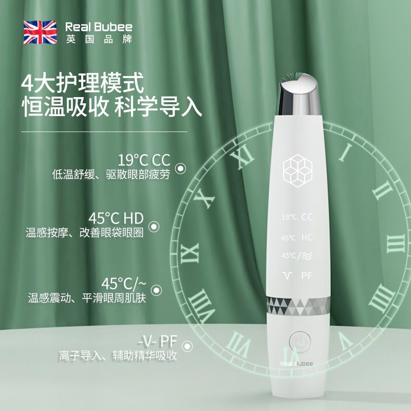 RealBubee美眼仪电动眼部按摩仪眼霜精华导入淡化眼袋眼纹黑眼圈 图片 3