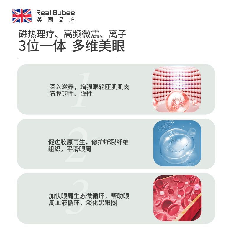 RealBubee美眼仪电动眼部按摩仪眼霜精华导入淡化眼袋眼纹黑眼圈 图片 4