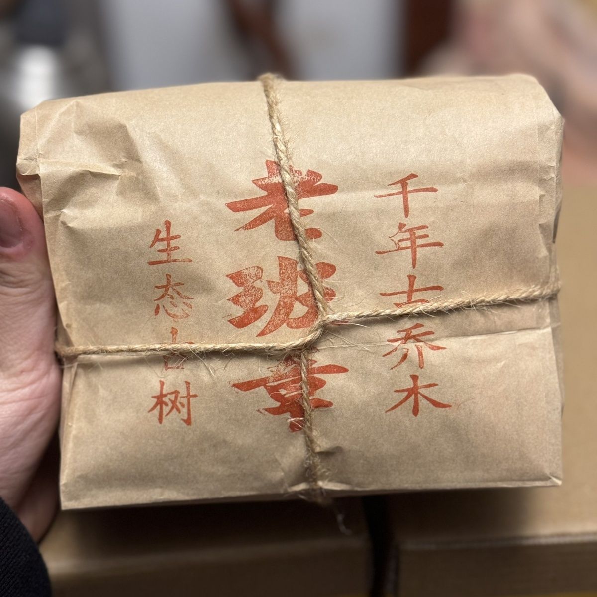 竹叶青 老普洱 400g 云南老普洱熟茶饼