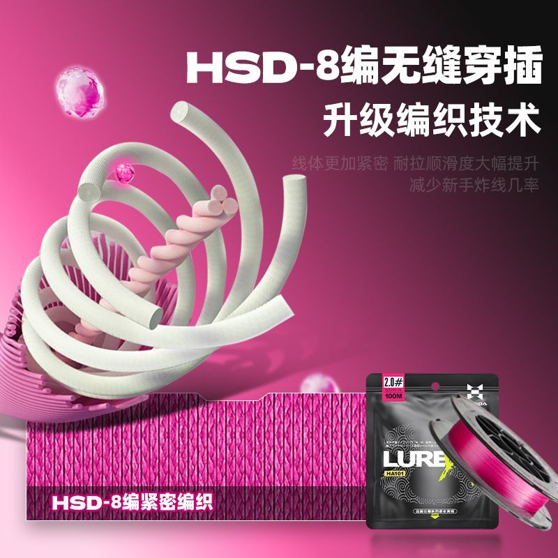 哈斯达pe线大力马路亚鱼线主线正品超强拉力钓鱼子线8编鱼线远投 图片 2