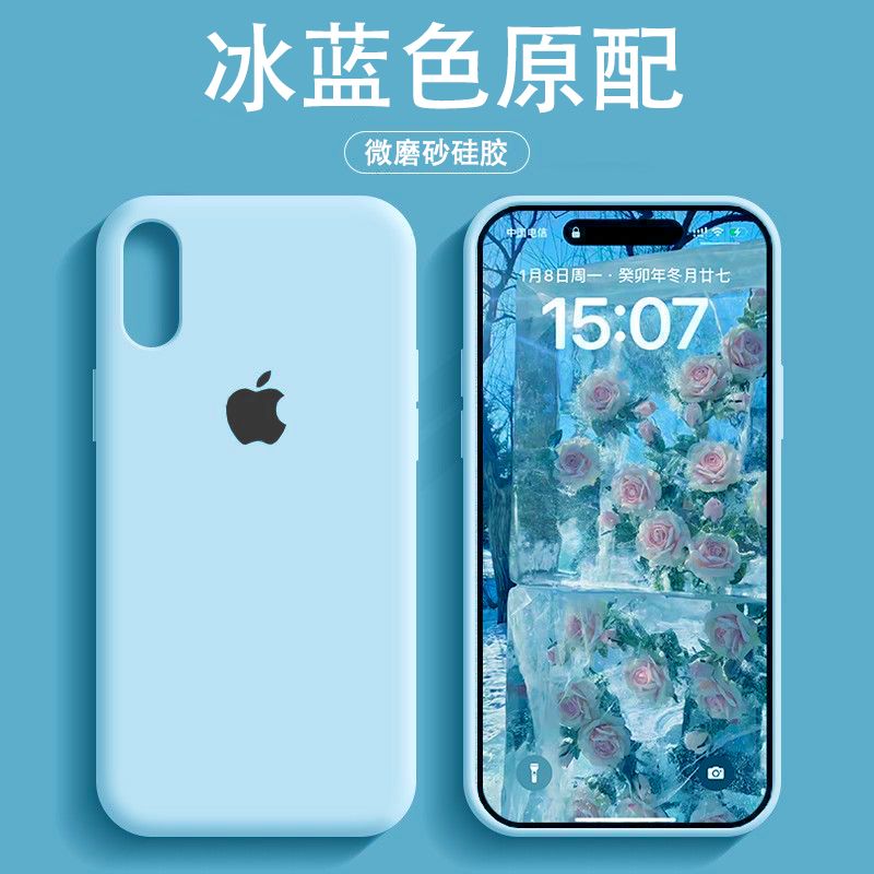 苹果x手机壳Xsmax液态硅胶iPhoneXR全包12防摔13/14网红11男女/16 图 4