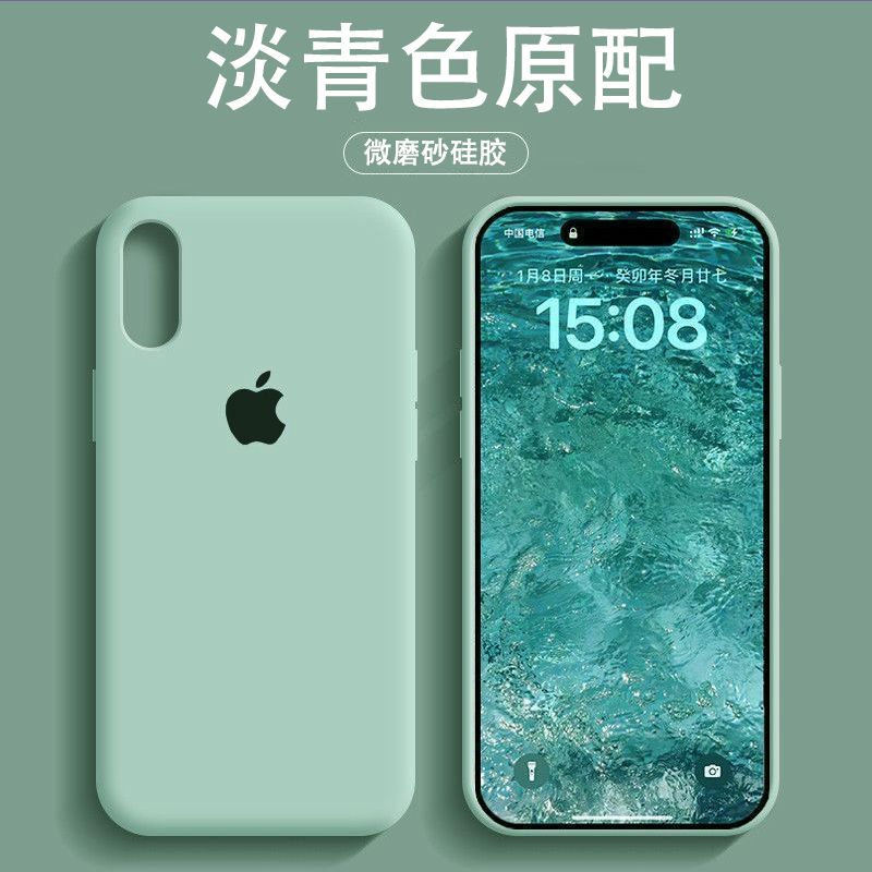 苹果x手机壳Xsmax液态硅胶iPhoneXR全包12防摔13/14网红11男女/16 图 6