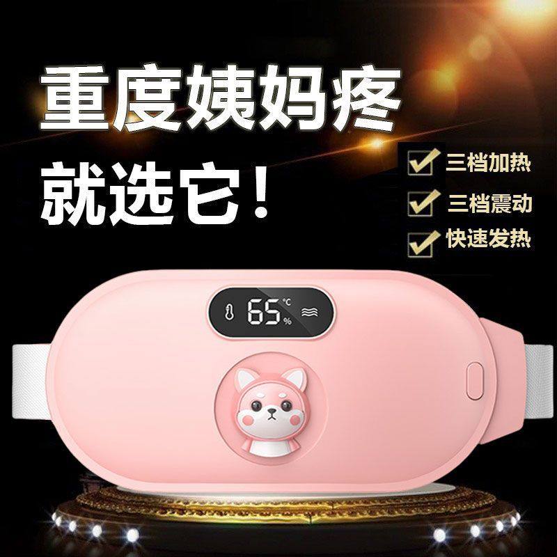 暖宫腰带大姨妈痛女生肚子疼充电按摩痛经期宫寒热敷保暖宝宝礼物