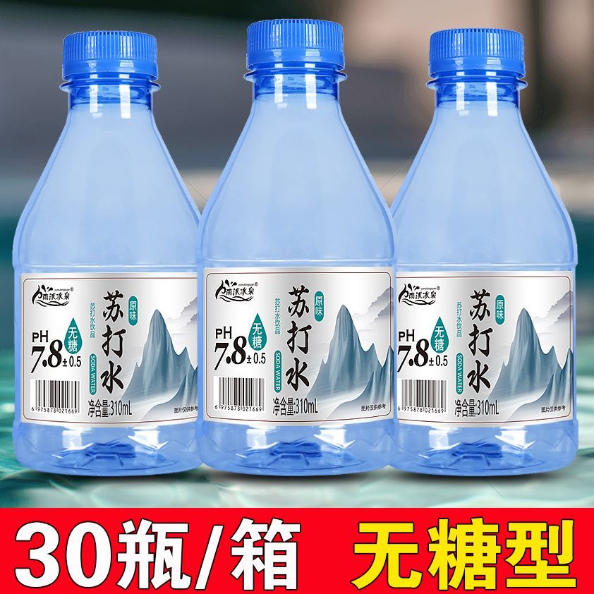 雨木冰泉原味苏打水深蓝瓶310ml*24瓶