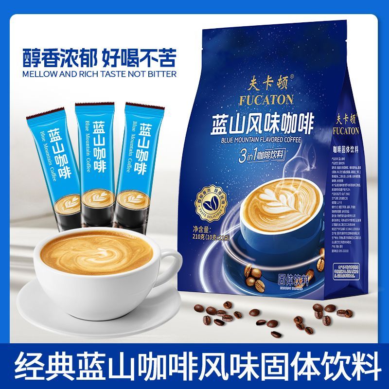 风味咖啡粉10g*21条 8.9元 - 线报酷
