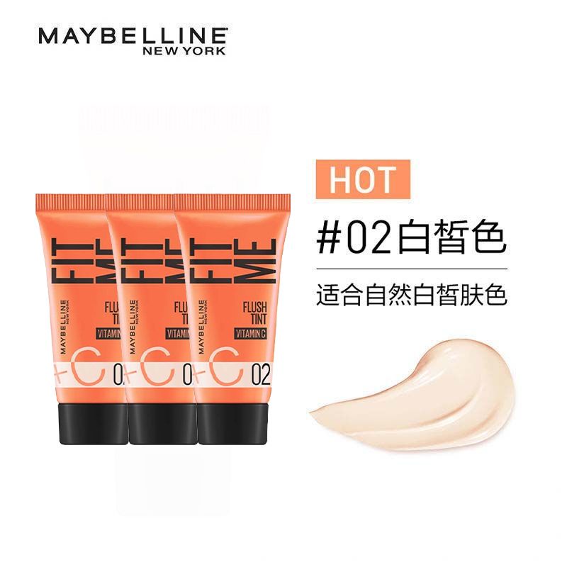 美宝莲纽约早C素颜霜巨光感持久滋润保湿裸妆懒人妆服帖自然便携