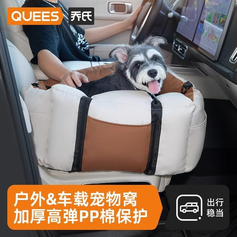 【乔氏】宠物车载窝狗窝汽车外出包狗狗安全座椅车载垫坐车神器