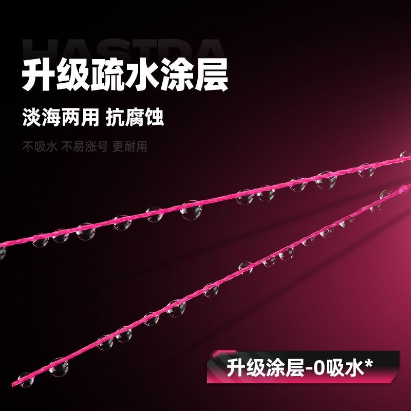 哈斯达pe线大力马路亚鱼线主线正品超强拉力钓鱼子线8编鱼线远投 图片 6
