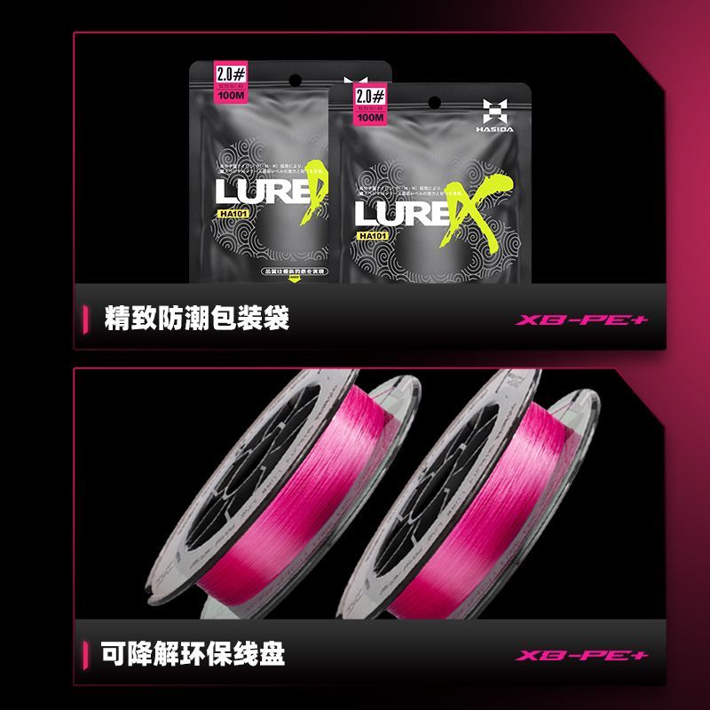 哈斯达pe线大力马路亚鱼线主线正品超强拉力钓鱼子线8编鱼线远投 图片 9
