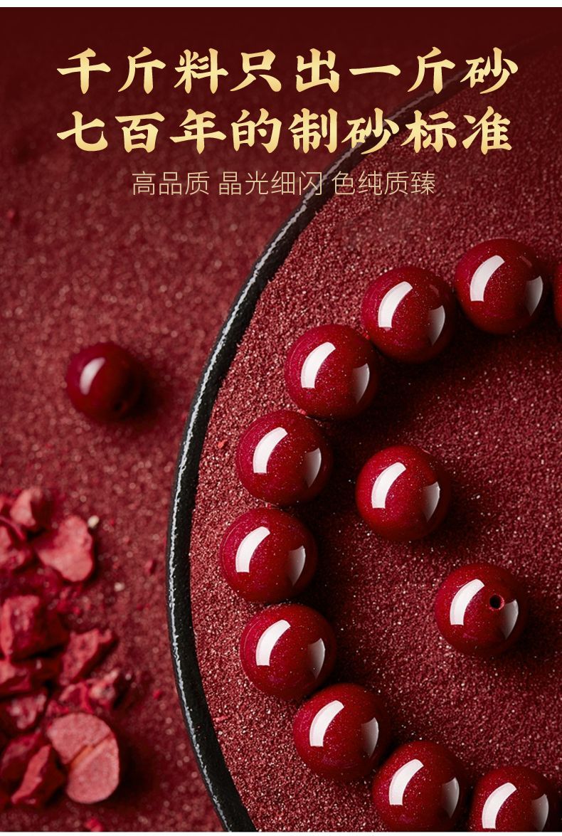 2026马年天然朱砂手串男转运珠护身符本命年手链三合六合佛珠女款 detail 9