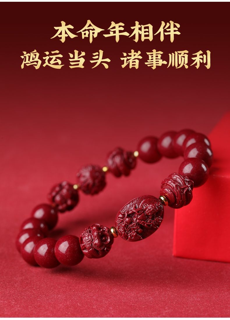 2026马年天然朱砂手串男转运珠护身符本命年手链三合六合佛珠女款 detail 17