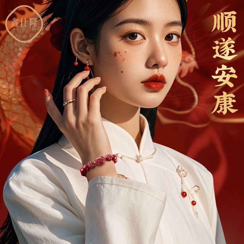 2026马年天然朱砂手串男转运珠护身符本命年手链三合六合佛珠女款 3