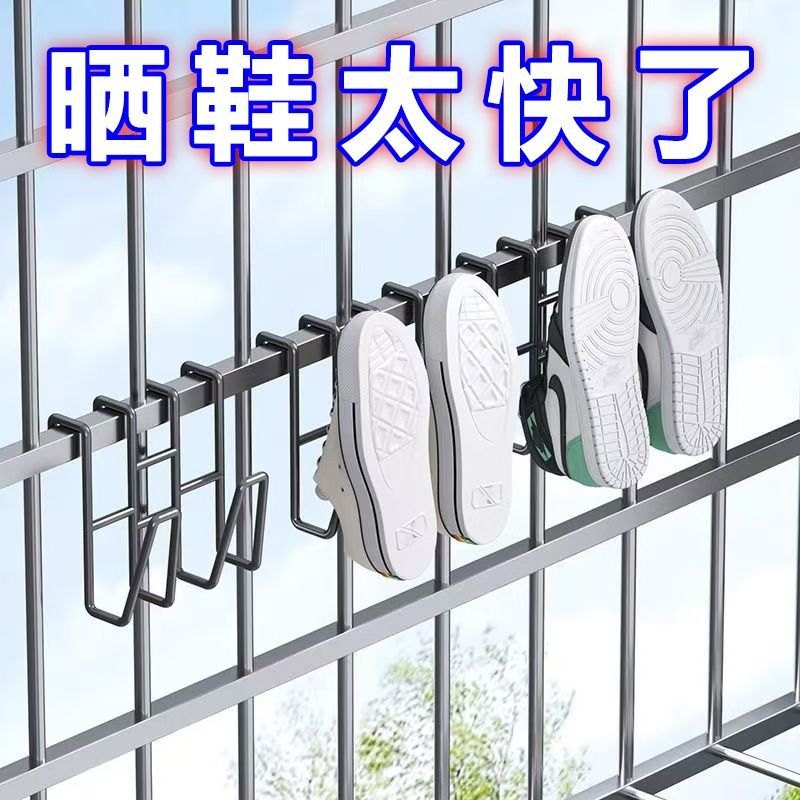 阳台晒鞋挂钩防盗窗护栏杆窗外晒鞋架窗户窗台室外晾晒晾鞋架子