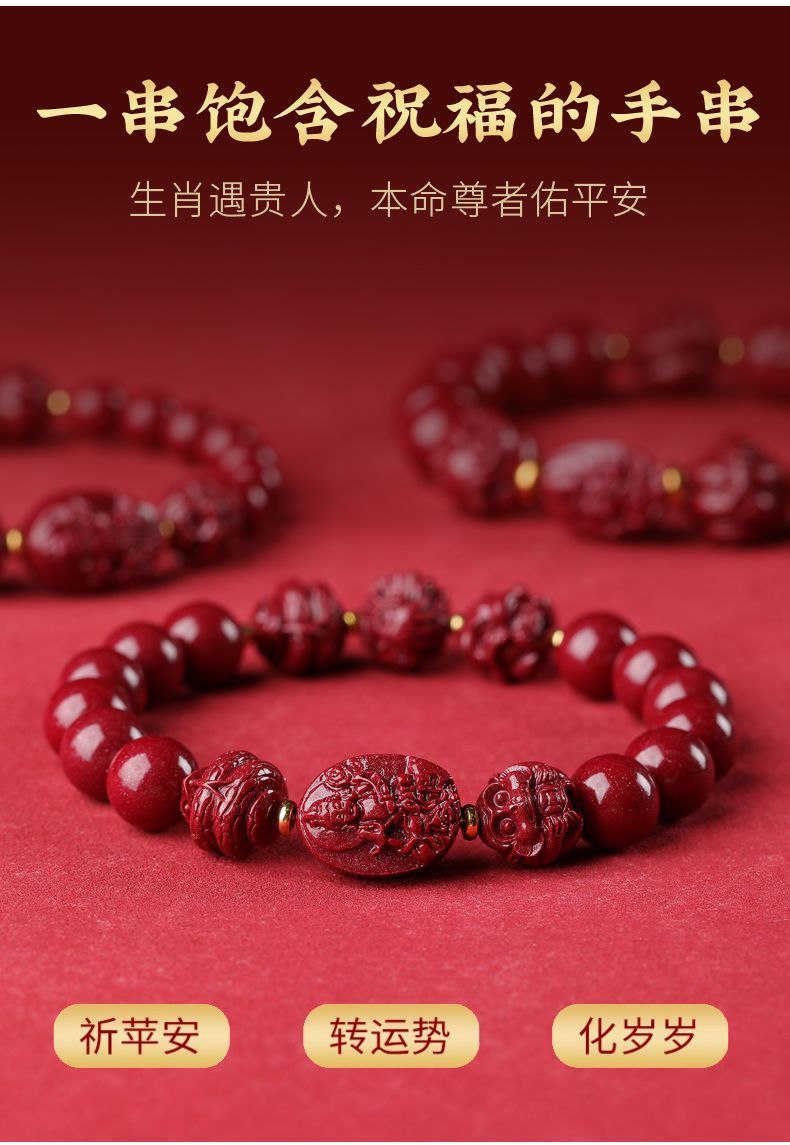 2026马年天然朱砂手串男转运珠护身符本命年手链三合六合佛珠女款 detail 14