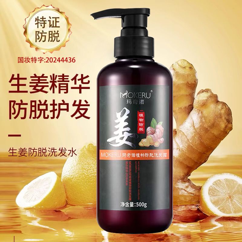 老姜王洗发水品牌正牌生姜防脱发洗头膏正品何首乌洗发露去屑止痒 图片 2