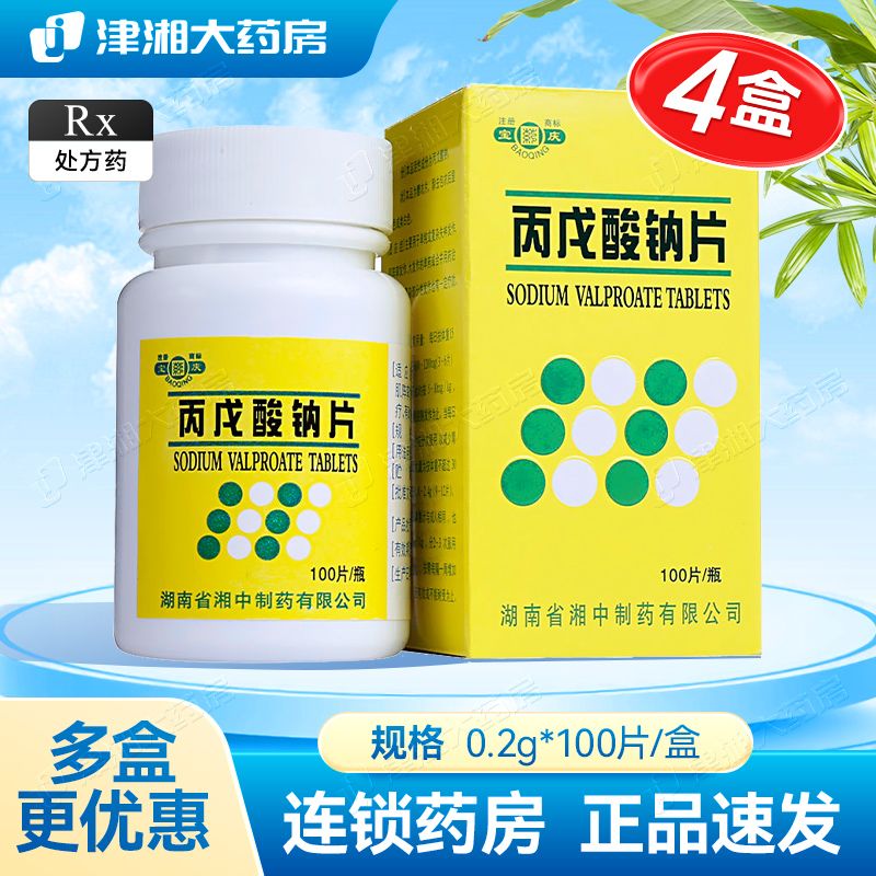 宝庆 丙戊酸钠片 0.2g*100片/盒 宝庆 丙戊酸钠片