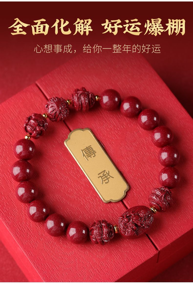 2026马年天然朱砂手串男转运珠护身符本命年手链三合六合佛珠女款 detail 21
