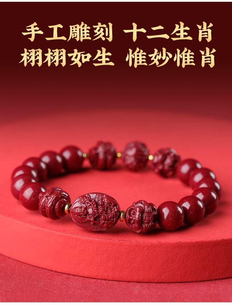 2026马年天然朱砂手串男转运珠护身符本命年手链三合六合佛珠女款 detail 11