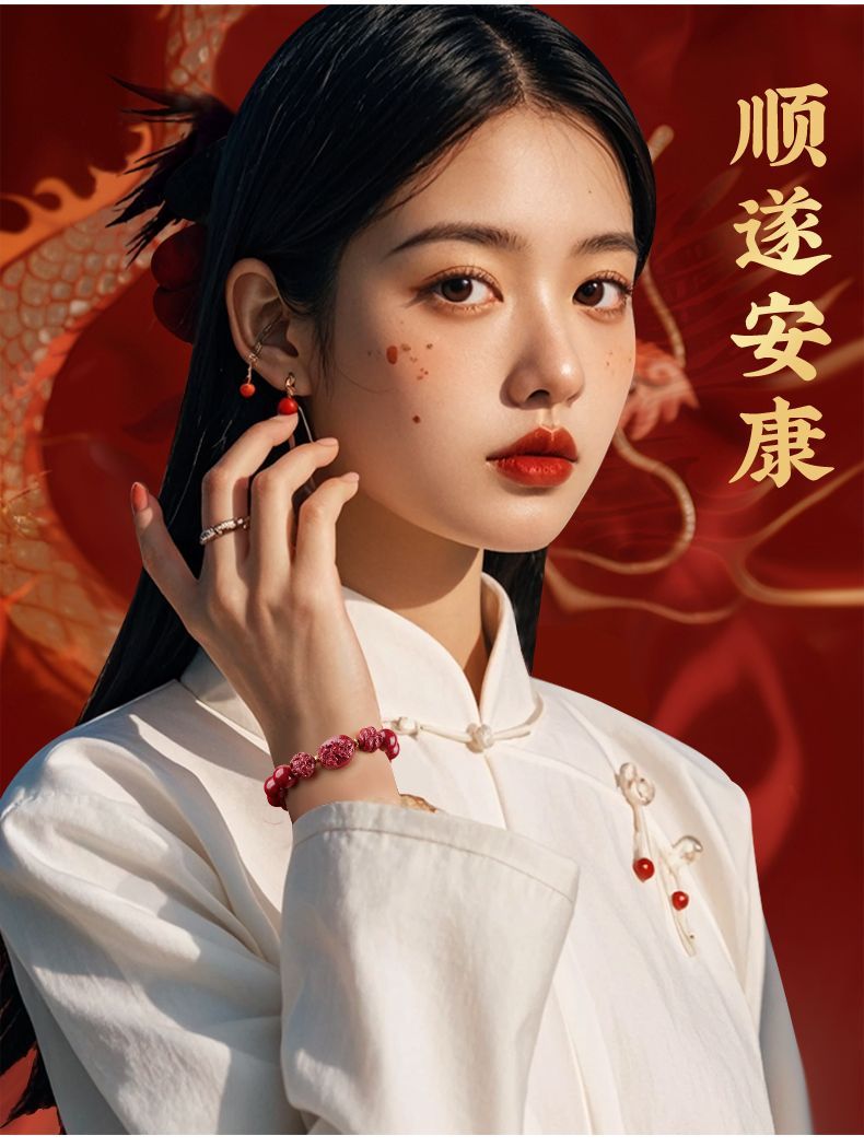 2026马年天然朱砂手串男转运珠护身符本命年手链三合六合佛珠女款 detail 5