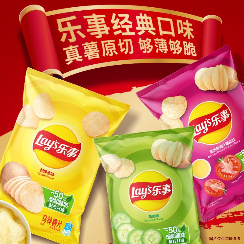 乐事薯片40g20袋装商超同款低价批发 办公休闲假日追剧零食大礼包 图片 7