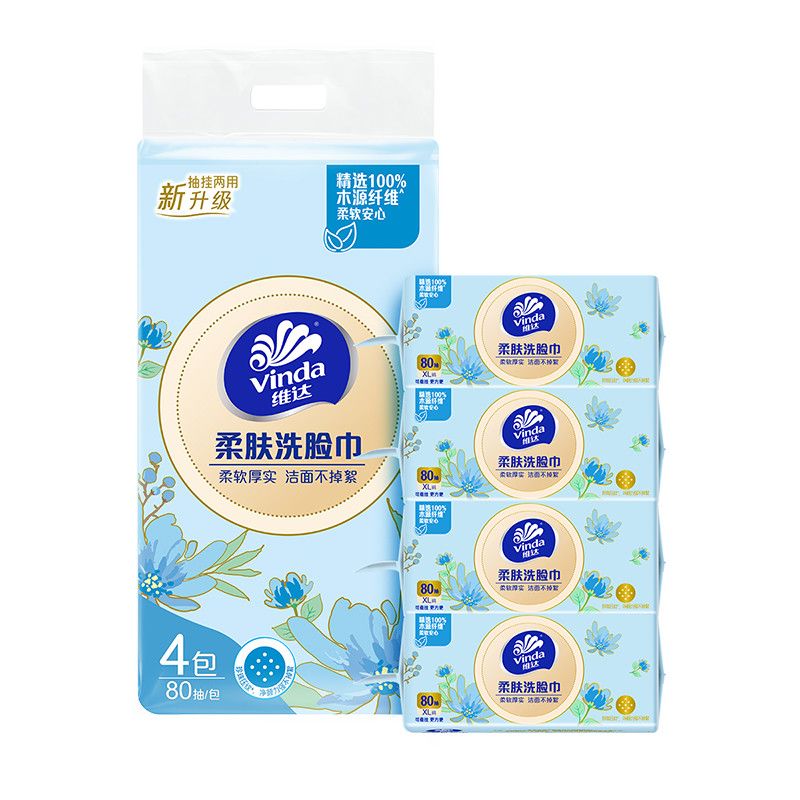【到手4提】维达悬挂式洗脸巾一次性洗脸巾宿舍必备洁面巾抽取式