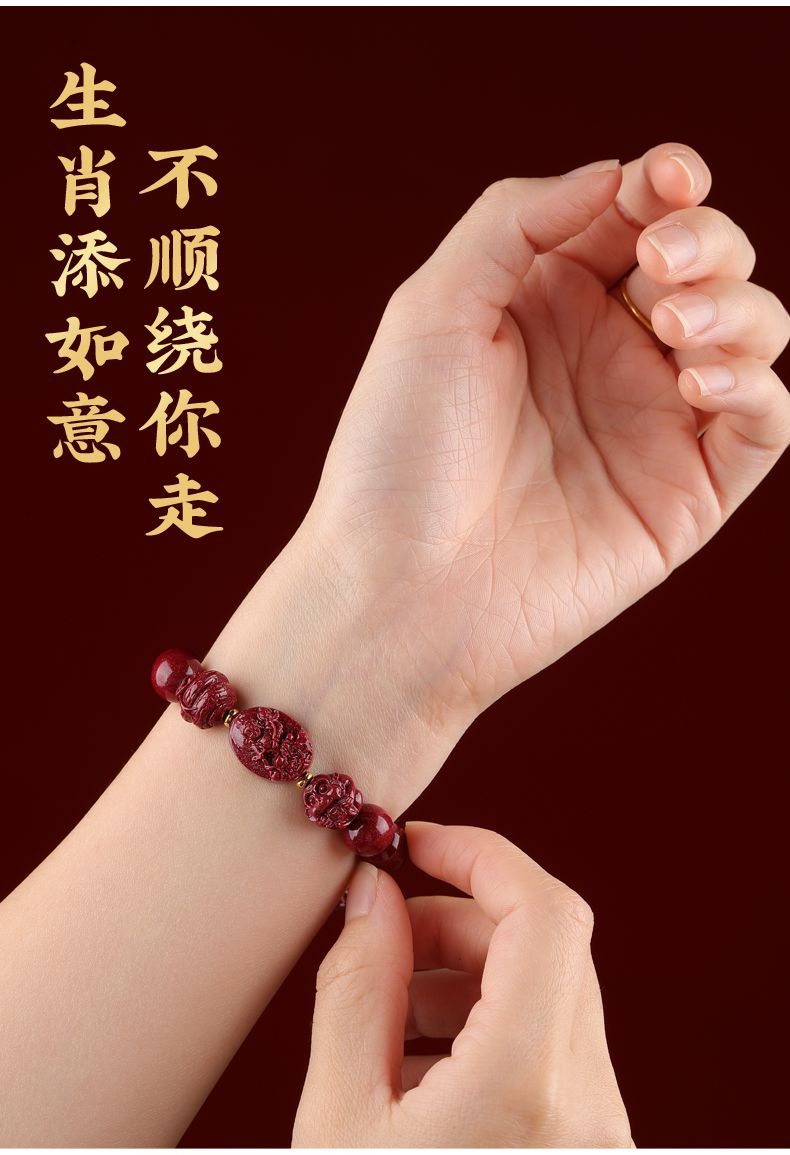 2026马年天然朱砂手串男转运珠护身符本命年手链三合六合佛珠女款 detail 2