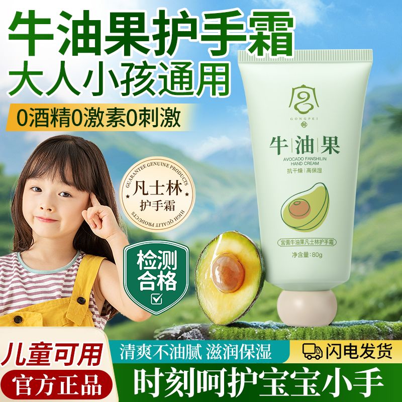 赵露思同款牛油果凡士林护手霜嫩肤补水美肌保湿滋润嫩白秋冬干裂