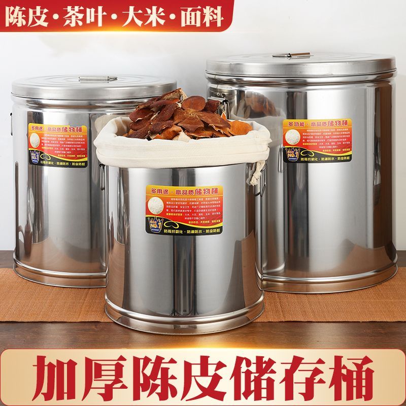 陈皮桶不锈钢米桶密封桶储存桶密封罐陈皮罐不锈钢茶叶桶
