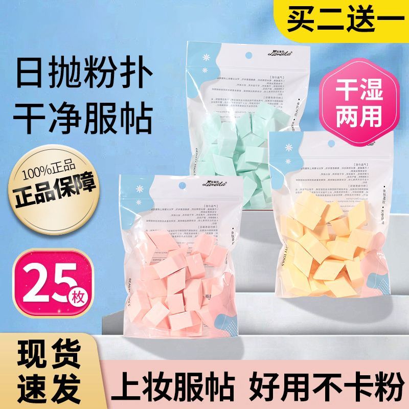 美妆蛋超软不吃粉海绵一次性粉扑粉底液专用干湿两用化妆棉化妆蛋