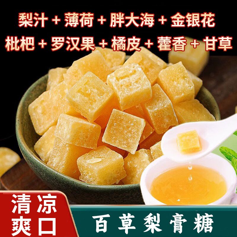 梨膏糖3颗