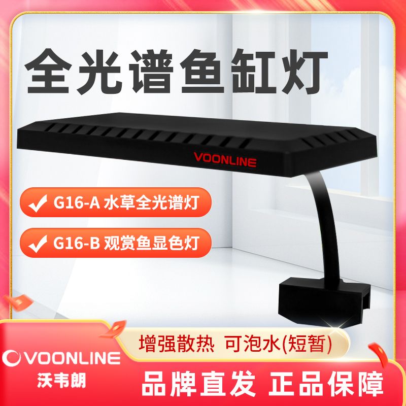 新款沃韦朗全光谱RGB鱼缸灯中小型夹灯水草缸增色水草灯LED小缸