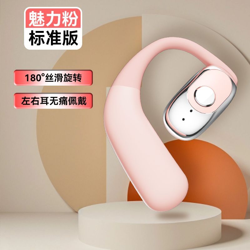 2024新款无线不入耳蓝牙耳机气传导超长续航待机运动苹果华为通用