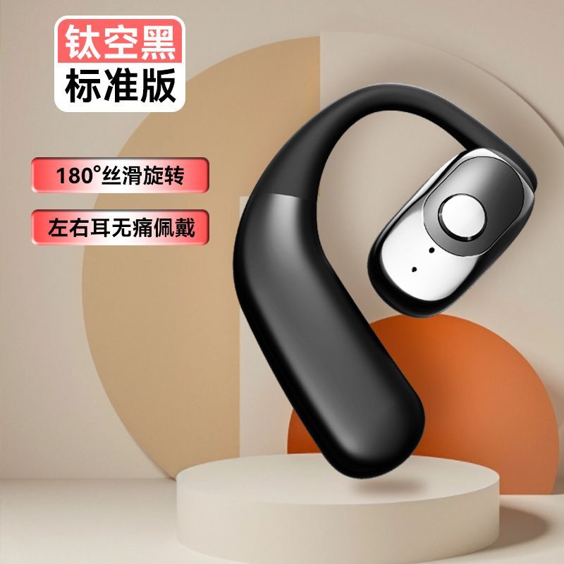 2024新款无线不入耳蓝牙耳机气传导超长续航待机运动苹果华为通用