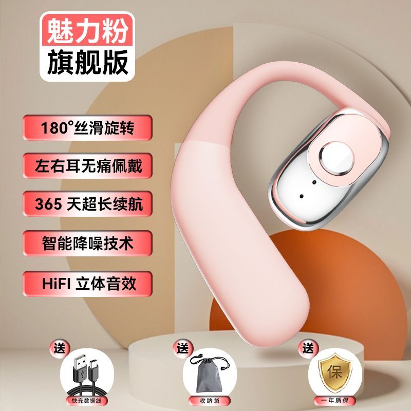 2024新款无线不入耳蓝牙耳机气传导超长续航待机运动苹果华为通用