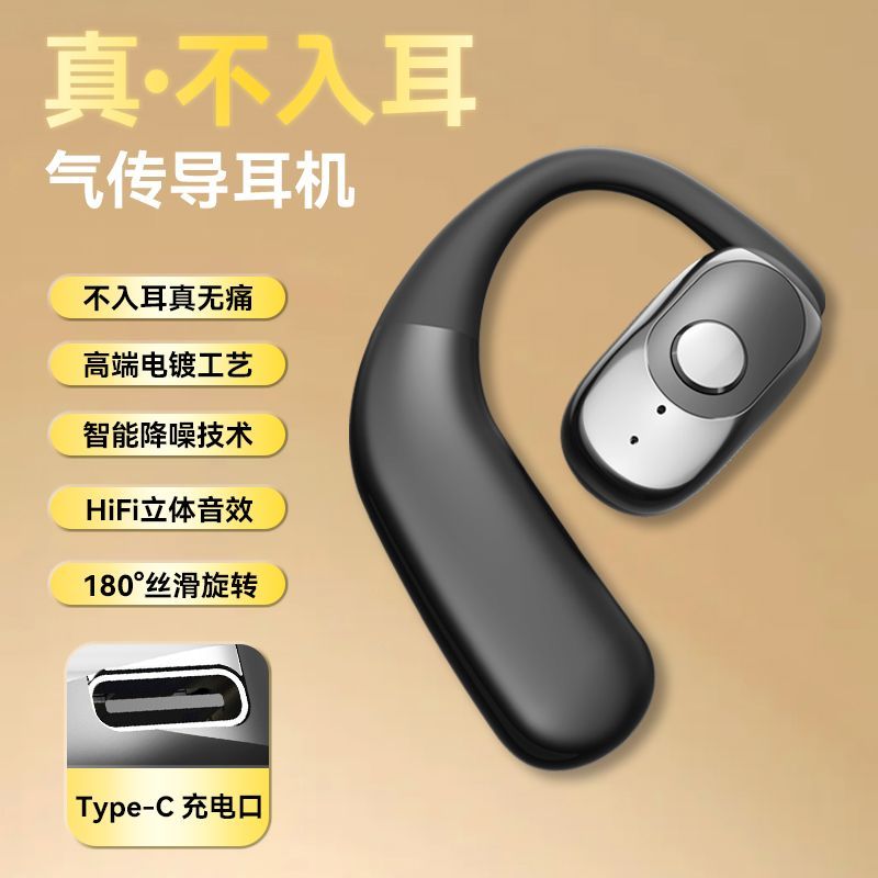 2024新款无线不入耳蓝牙耳机气传导超长续航待机运动苹果华为通用