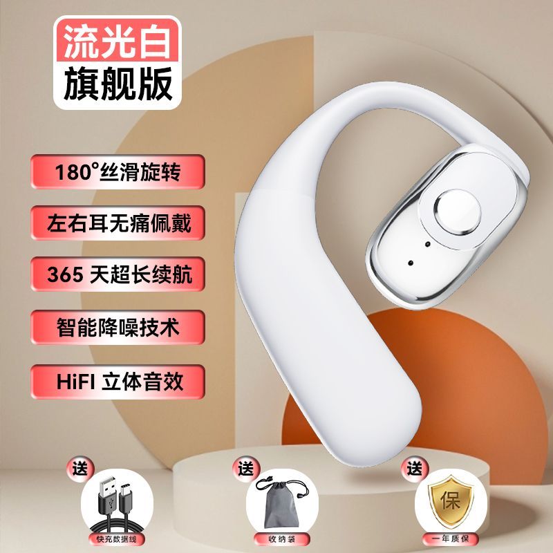 2024新款无线不入耳蓝牙耳机气传导超长续航待机运动苹果华为通用